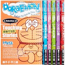 愛蔵版ドラエモンイングリッシュコミックス(全10巻セット) (SHOGAKUKAN 