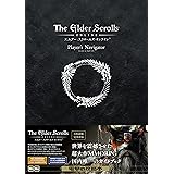 エルダー・スクロールズ・オンライン プレイヤーズ ナビゲーター