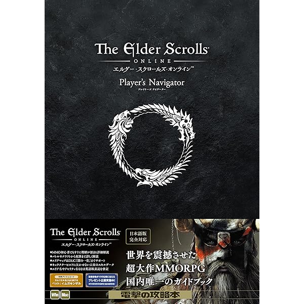 Amazon.co.jp: ザ エルダースクロールズ Ⅴ：スカイリム ザ 