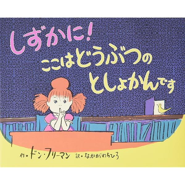 シリーズ心の絵本 8月の新刊📚️✨️／ それぞれちがうけど、けっこうにてる