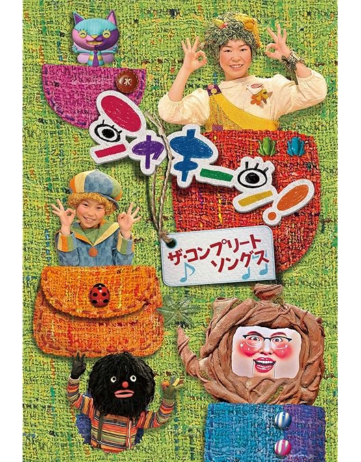 シャキーン！ミュージックフェスティバル【未開封】 シャキーン！ミュージックフェスティバル【未開封】