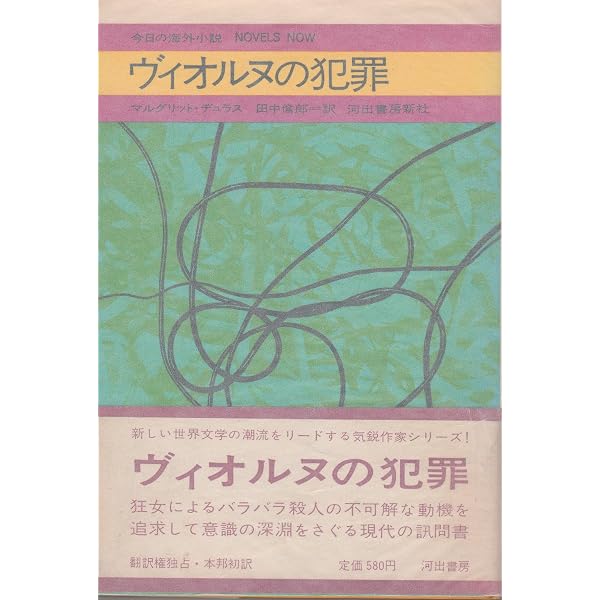 戦争ノート | マルグリット・デュラス, 田中 倫郎 |本 | 通販 | Amazon
