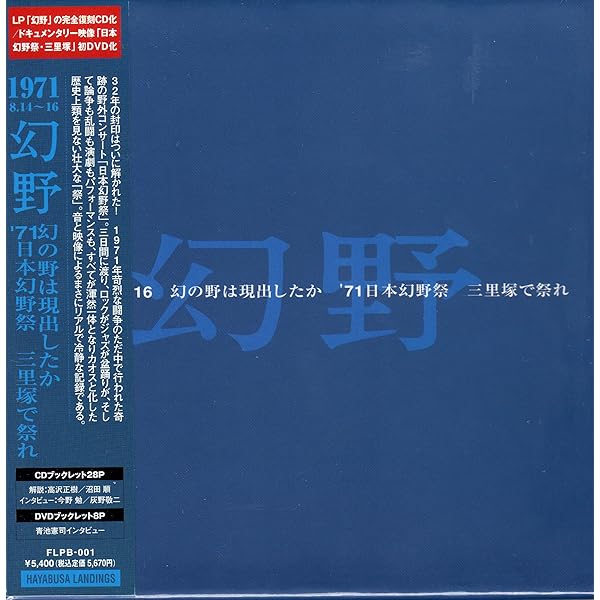 Gさん専用　美品　頭脳警察 / LIVE DOCUMENT 1972-1975 Amazon.co.jp: LIVE DOCUMENT 1972-1975: ミュージック