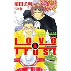 Love&Trust 【イラスト付】 (SHY NOVELS)