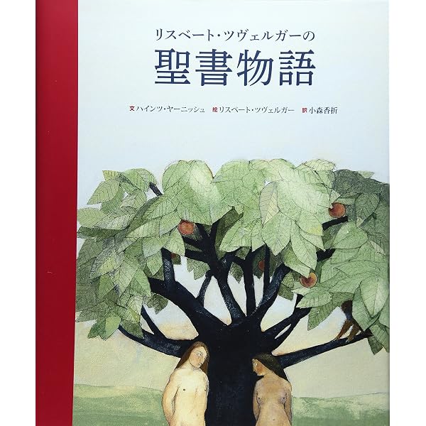 Amazon.co.jp: ノアの箱舟 : ハインツ ヤーニッシュ, ツヴェルガー