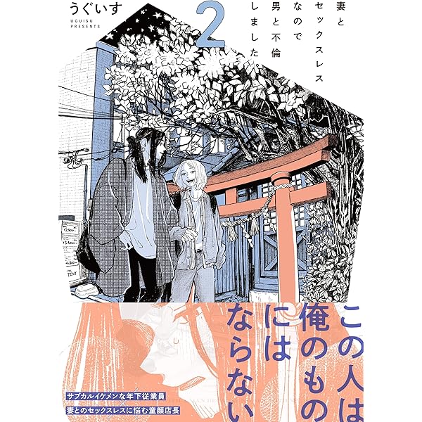 ケイ×ヤク -あぶない相棒-(13) (KCデラックス) | 薫原 好江 |本