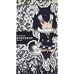 けものフレンズ iPhone8,7,6 Plus 壁紙(1242×2208) タイリクオオカミ けものフレンズ iPhone8,7,6 Plus 壁紙(1242×2208) タイリクオオカミ