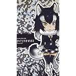 けものフレンズ QHD(540×960)壁紙 タイリクオオカミ けものフレンズ QHD(540×960)壁紙 タイリクオオカミ