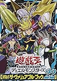 遊☆戯☆王 オフィシャルカードゲーム デュエルモンスターズ 公式カードカタログ ザ・ヴァリュアブル・ブック 22 (愛蔵版コミックス)