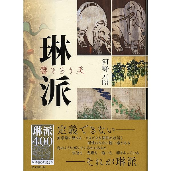 琳派 しこうしゃ 琳派 しこうしゃ 波濤図屏風 | 琳派 | 収蔵品詳細