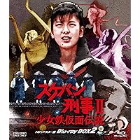 スケバン刑事 3部作一挙見Blu-ray Amazon.co.jp: スケバン刑事 3部作一挙見Blu-ray : 斉藤由貴