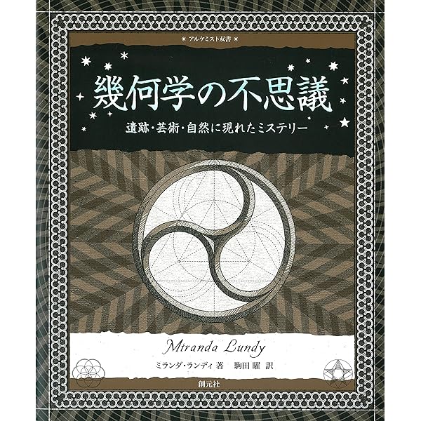 フラクタル: 混沌と秩序のあいだに生まれる美しい図形
