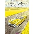 ブラックサッド アマリロ (EUROMANGA COLLECTION)