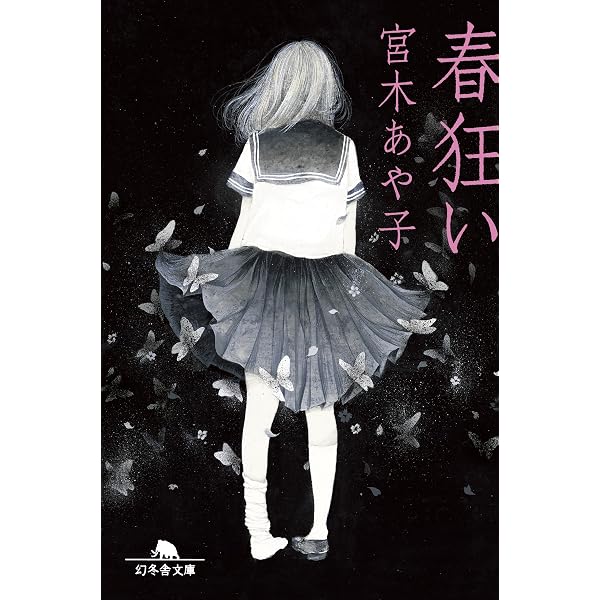 Amazon.co.jp: 捲り眩られ降り振られ 電子書籍: 白川道: Kindleストア