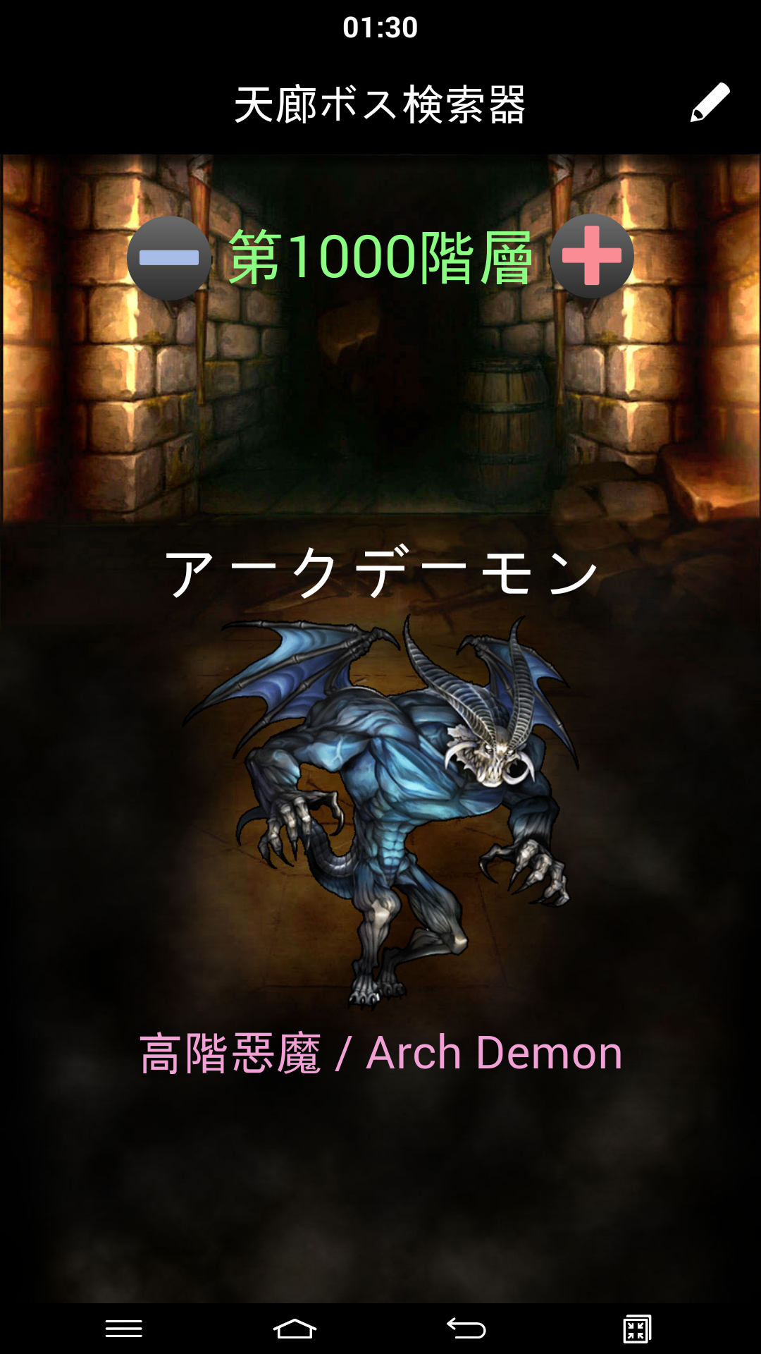 Amazon Co Jp 天廊ボス検索器 Android アプリストア