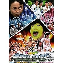 Amazon.co.jp: ゴッドタン 第7弾: 衝撃のモンスター傑作選 [DVD