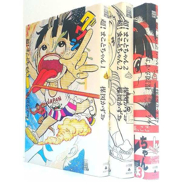 Amazon.co.jp: まことちゃん 文庫 全12巻 完結セット (小学館文庫