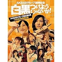 D3 松井玲奈 SKE48卒業コンサートin豊田スタジアム 2588DAYS 松井玲奈 SKE48卒業コンサート in 豊田スタジアム〜2588DAYS