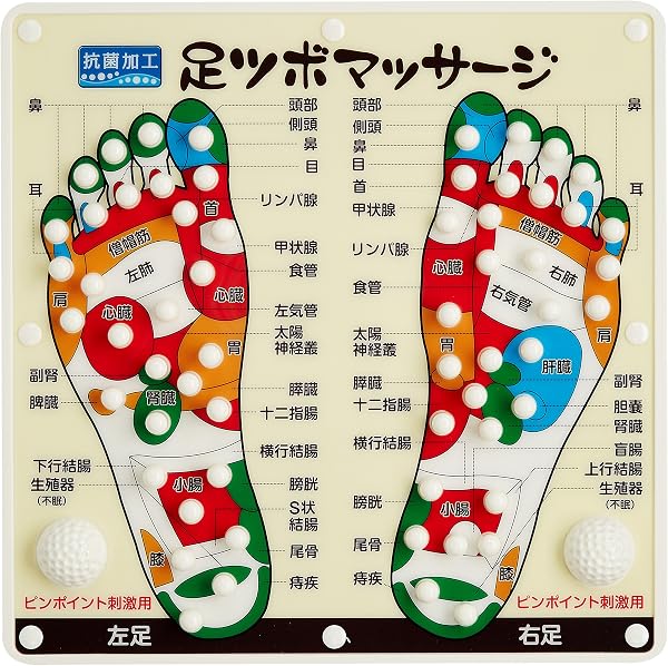 アズマ商事の 足ツボマッサージ - 1
