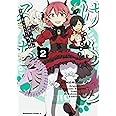 けものみち (2) (角川コミックス・エース)