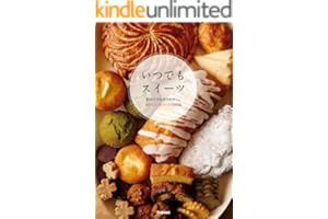 いつでもスイーツ