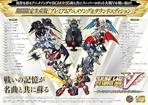 オリジナルゲーム・おもちゃ・グッズ - PS スーパーロボット大戦