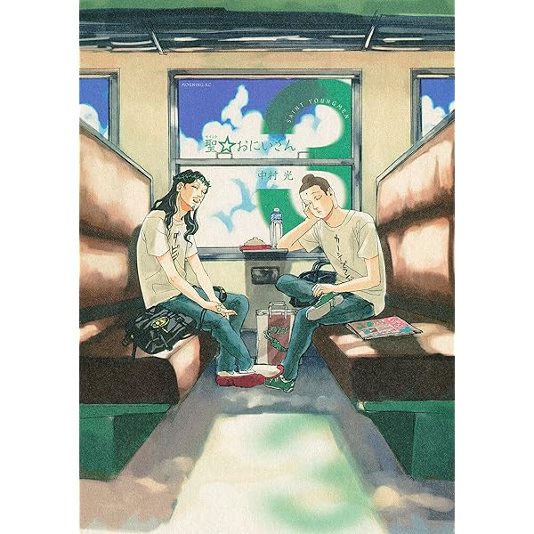 Amazon.co.jp: 聖☆おにいさん（1） (モーニングコミックス) eBook