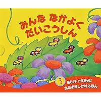 かたつむり文庫 絵本 10冊 まとめ 希少 絵本「かたつむりのたび」を10冊まとめて贈ります権 - (ぼくの