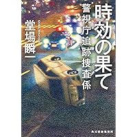 Amazon Co Jp 売れ筋ランキング ハルキ文庫 の中で最も人気のある商品です