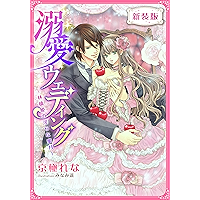 Amazon Co Jp 売れ筋ランキング シフォン文庫 の中で最も人気のある商品です