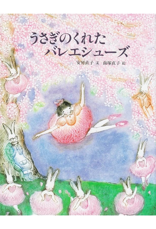 ちいさなバレリーナ はじめてのバレエきょうしつ (講談社の創作絵本