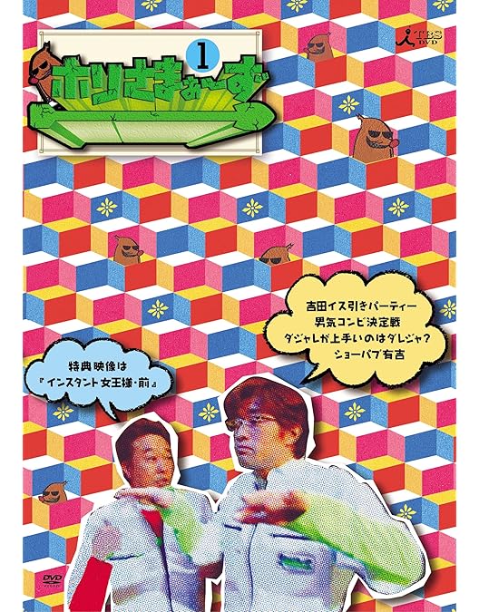 さまぁ〜ず マルさまぁ〜ず Vol.1〜5全巻セット BOX付き 廃盤[DVD] Amazon.co.jp: 【】さまぁ?ずマルさまぁ?ず Vol.1?5全巻セット