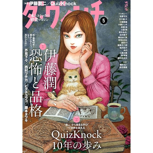Amazon.co.jp: QuizKnock10周年スペシャルブック 十字路 eBook
