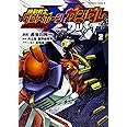 機動戦士クロスボーン・ガンダム DUST (2) (角川コミックス・エース)