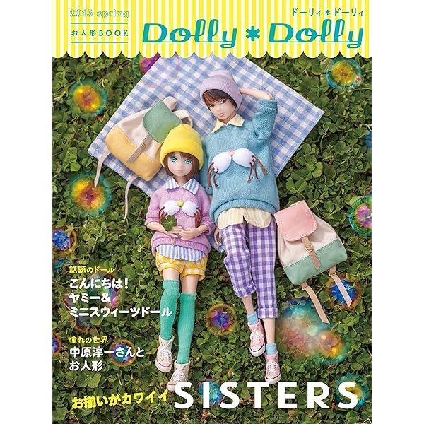 Dolly*Dolly ドーリィドーリィ 13冊まとめ売り ドーリィ・ドーリィ(グラフィック社編集部 編) / 古本、中古本、古書籍