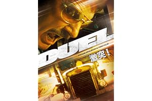 激突！ (字幕版)
