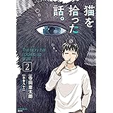 おじさんと野獣 １ ウィングス コミックス 糸井のぞ 少女マンガ Kindleストア Amazon