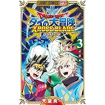 ドラゴンクエスト ダイの大冒険 クロスブレイド A1e0n1INEHS._AC_UF1000,