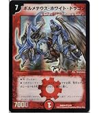 Amazon.co.jp: デュエルマスターズ 悪魔神バロム（スーパーレア