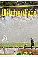 Witchenkare(ウィッチンケア)第8号 単行本（ソフトカバー）