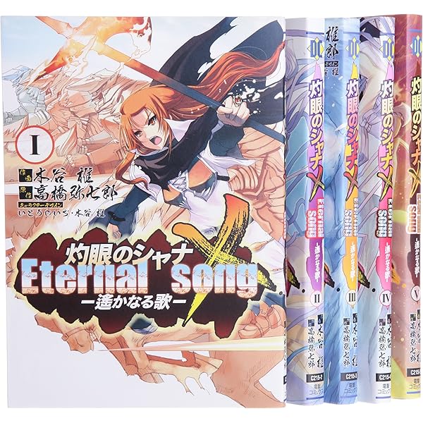 Amazon.co.jp: 灼眼のシャナ コミック 全10巻完結セット (電撃