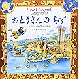 おとうさんのちず