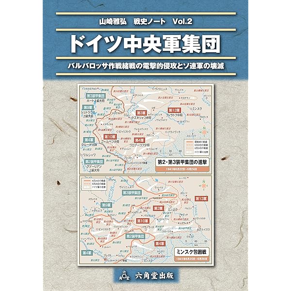 Amazon.co.jp: レニングラード包囲戦 eBook : 山崎雅弘: 本