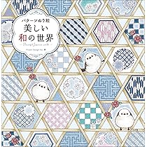 ぬり絵の手本 楽天市場】塗り絵[おとぎ話のぬり絵ブック/田代知子] パイ