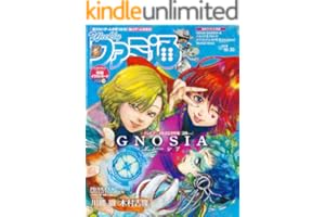 週刊ファミ通　2025年10月30日号　No.1919 [雑誌]