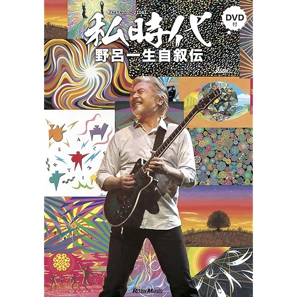 野呂一生 Best Selection ギタースコア ヤマハ】ギタースコア 野呂一生 Best Selection - 楽譜 ギター
