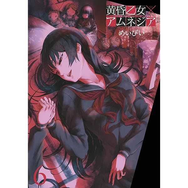 黄昏乙女×アムネジア 購入特典5点 Amazon.co.jp: 黄昏乙女 × アムネジア 第1巻 [Blu-ray] : 代永翼