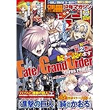 別冊少年マガジン 2018年6月号 [2018年5月9日発売] [雑誌]