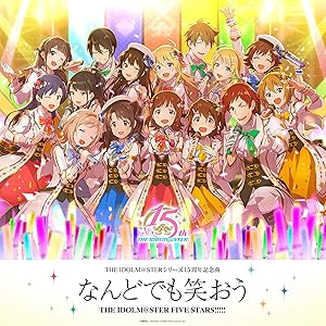 THE IDOLM@STERシリーズ15周年記念曲「なんどでも笑おう」
