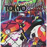 トーキョープレジャーグラウンド (ジャケットイラストレーター:秋赤音)